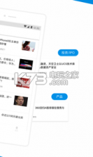 职得看 v1.0 app下载 截图