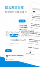 职得看 v1.0 app下载 截图