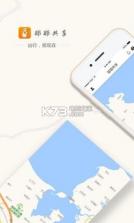 耶耶共享汽车 v1.6 app下载 截图