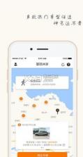 耶耶共享汽车 v1.6 app下载 截图