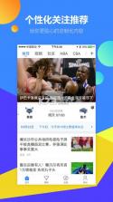 腾讯体育 v6.2.20.891 中文破解版下载 截图