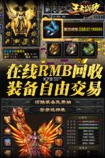 王者战歌 v1.0.4 九游版 截图