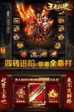 王者战歌 v1.0.4 九游版 截图