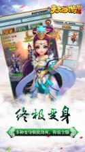 天天西游2 v1.0.0.1 安卓版 截图