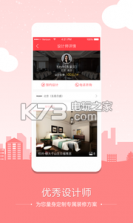 装修 v2.0.11 app下载 截图