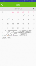 家校通教师版 v1.10 最新版下载 截图