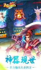 热血梦幻 v1.0.0 安卓版 截图