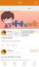 姥姥说幼教 v1.1.0 app下载 截图