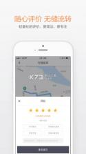 滴滴出行 v6.8.4 下载安装app 截图