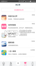 今日关心 v1.0.2 app下载 截图