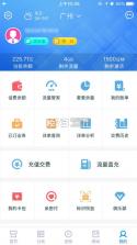 中国移动 v9.9.5 2021最新版app 截图