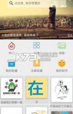 哈哈斗图 v1.5.4 安卓版下载 截图