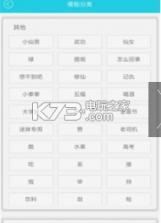 哈哈斗图 v1.5.4 安卓版下载 截图