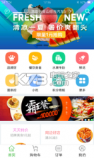 彩虹外卖商家 v3.0.20170922 app下载 截图