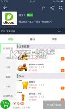 彩虹外卖商家 v3.0.20170922 app下载 截图