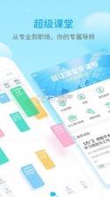 超级课程表 v9.9.26 手机版下载 截图