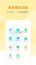 超级课程表 v9.9.26 手机版下载 截图