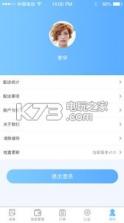 运气来骑手 v1.6 app下载 截图