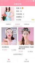 约美妆 v1.3 app下载 截图