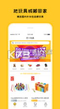 巴卜玩具 v1.0.0 app下载 截图