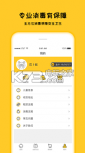 巴卜玩具 v1.0.0 app下载 截图