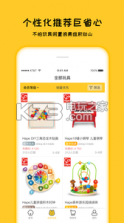 巴卜玩具 v1.0.0 app下载 截图