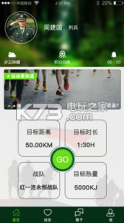 大步队 v1.0.0 app下载 截图