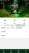 大步队 v1.0.0 app下载 截图