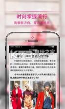 靓装 v2.3.0 app下载 截图