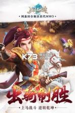 三国如龙传 v1.0.30 百度版 截图