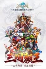 三国如龙传 v1.0.30 百度版 截图