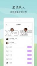 宝贝小时光 v0.1.0 app下载 截图