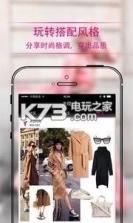 靓装 v2.3.0 安卓版下载 截图