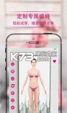 靓装 v2.3.0 安卓版下载 截图