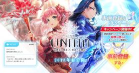 UNITIA神托的使徒x终焉的女神 v1.18.0 中文版下载 截图