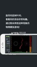 粉末游戏 v3.9.0 手游下载 截图