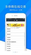 大智慧 v9.89 手机版下载 截图