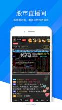 大智慧 v9.89 手机版下载 截图