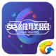 掌上英雄联盟旧版下载v7.9.3