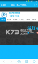 钢镚科技 v1.0 app下载 截图