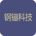 钢镚科技app下载v1.0