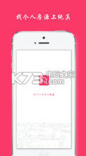 纯真 v1.0.0 app下载 截图