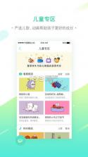 智慧树家长版 v7.8.3 下载 截图