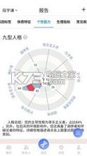 基因管家 v1.0 app下载 截图