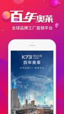 百年奥莱 v1.2.0 app下载 截图