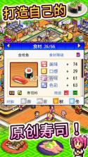 海鲜寿司物语 v3.00 中文版下载 截图