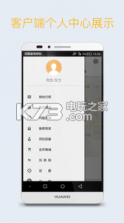 大众代驾 v3.5.10 app下载 截图