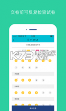 考试宝 v1.0 app下载 截图