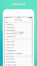 格志日记 v4.1.14 安卓版下载 截图