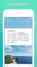 格志日记 v4.1.14 安卓版下载 截图